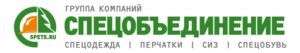 specobedinenie